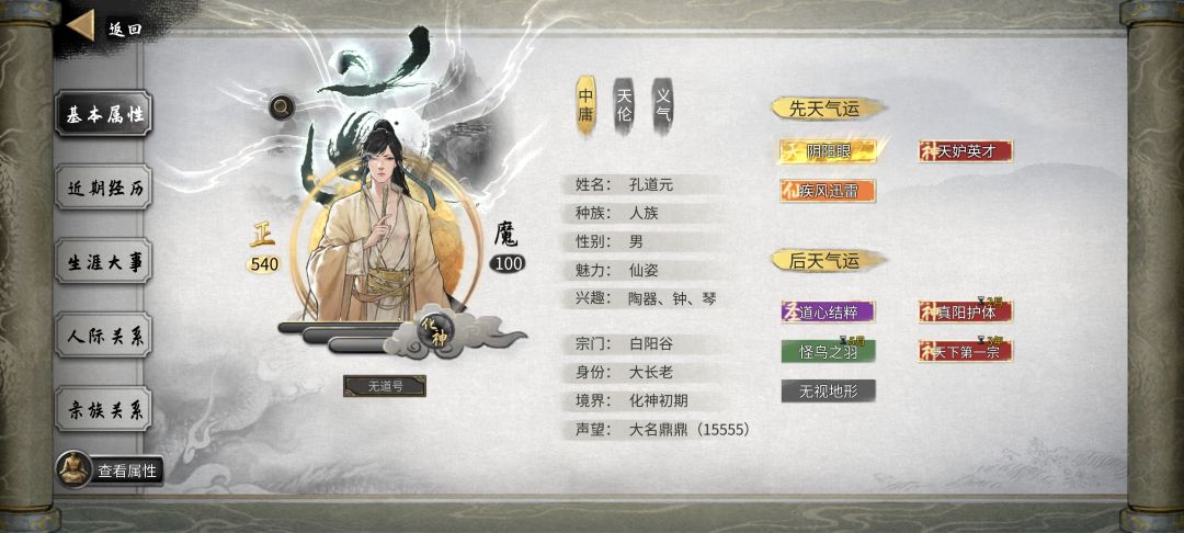 需要当宗主吗 2