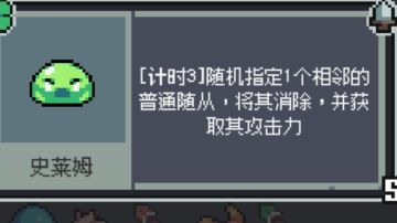 个人记录贴—简单快乐的数值怪：史莱姆