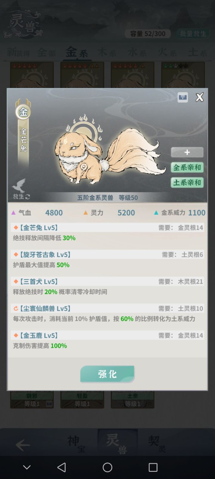 请教大佬,这两只宠物,哪只适合给师傅用截图
