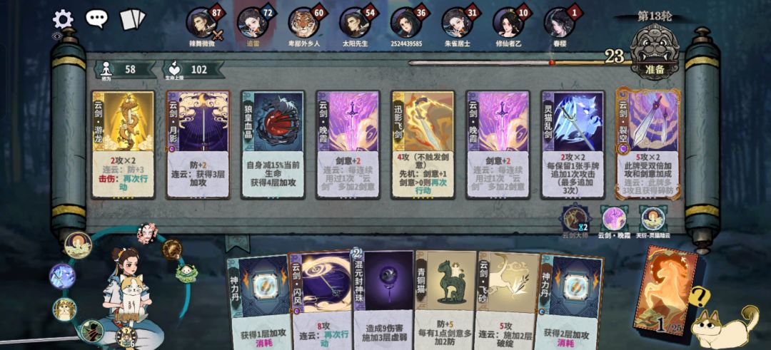 其实应该留流云的 3