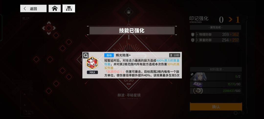 赫波开启武装,红莉栖满星,桑格获得投影 2