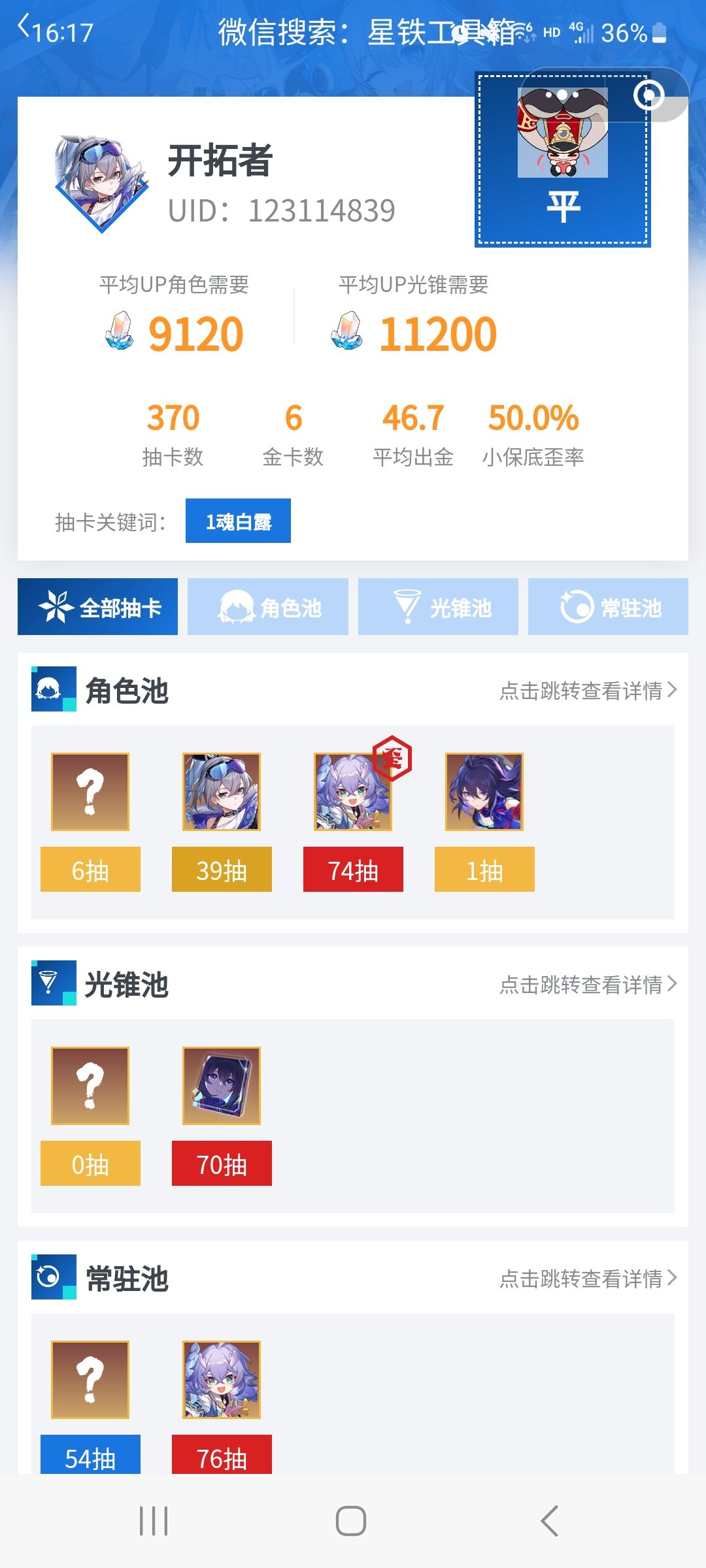 平!?她真的,我哭死! 2