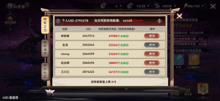 清票 来一个打5万 左右的截图