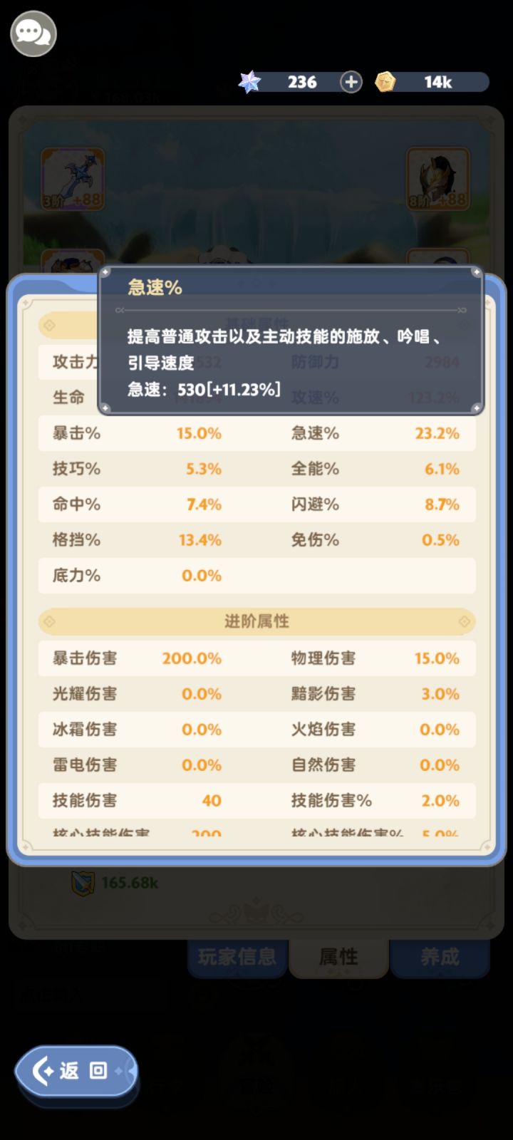 谁能告诉我急速怎么算的吗截图
