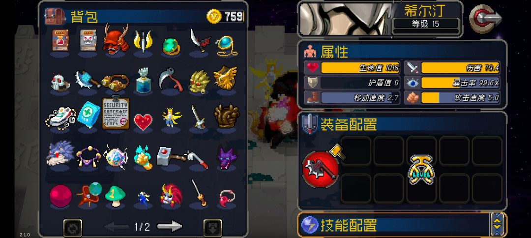 千血希尔汀,吊炸天通关 1