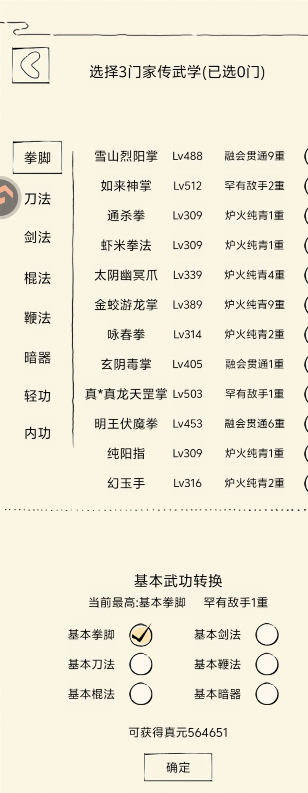 终于轮了😌 3