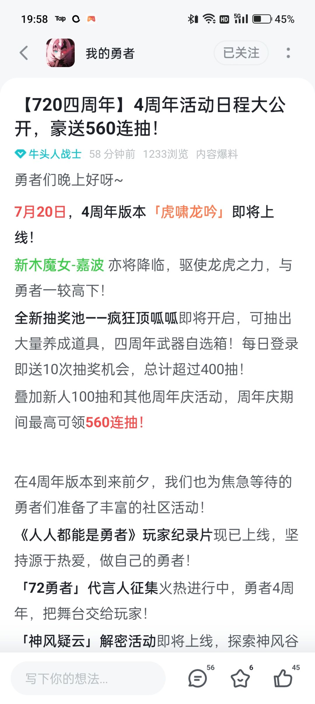 蛙蛙玩文字游戏啊 1