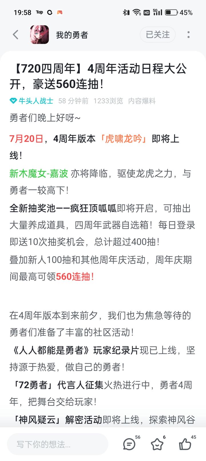 蛙蛙玩文字游戏啊截图