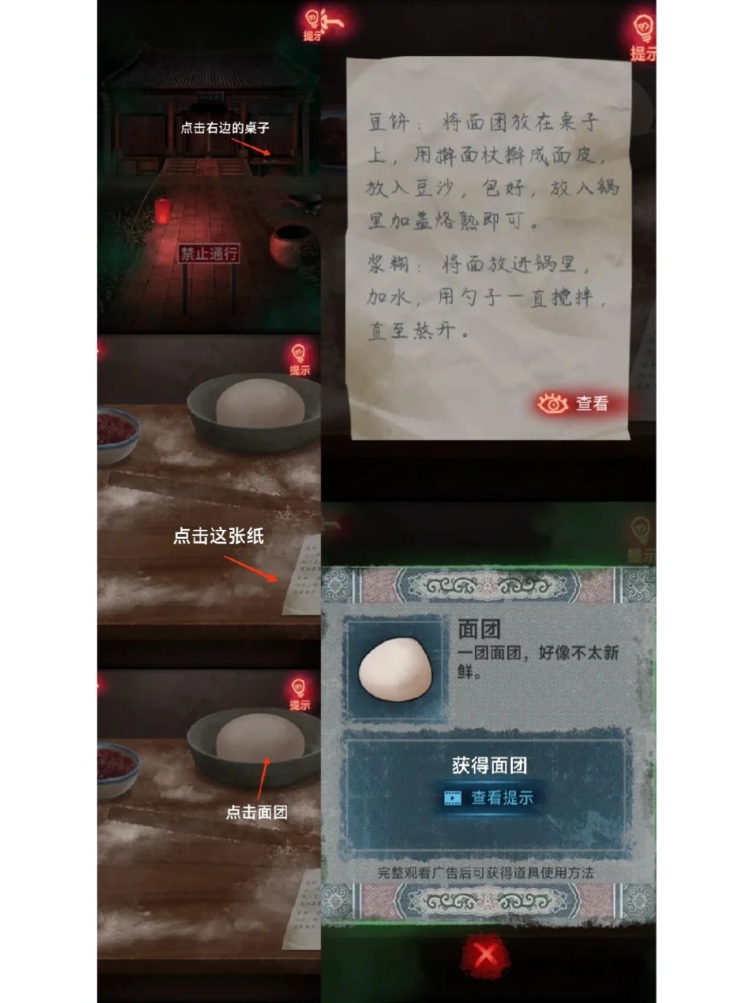 纸嫁衣｜第四章 回门（4） 2