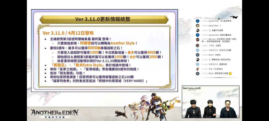 8周年直播总结 1