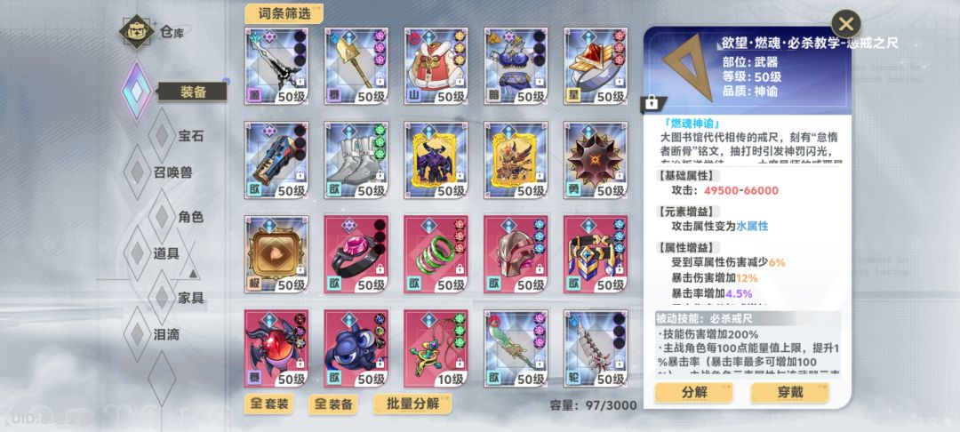 不想玩了 4