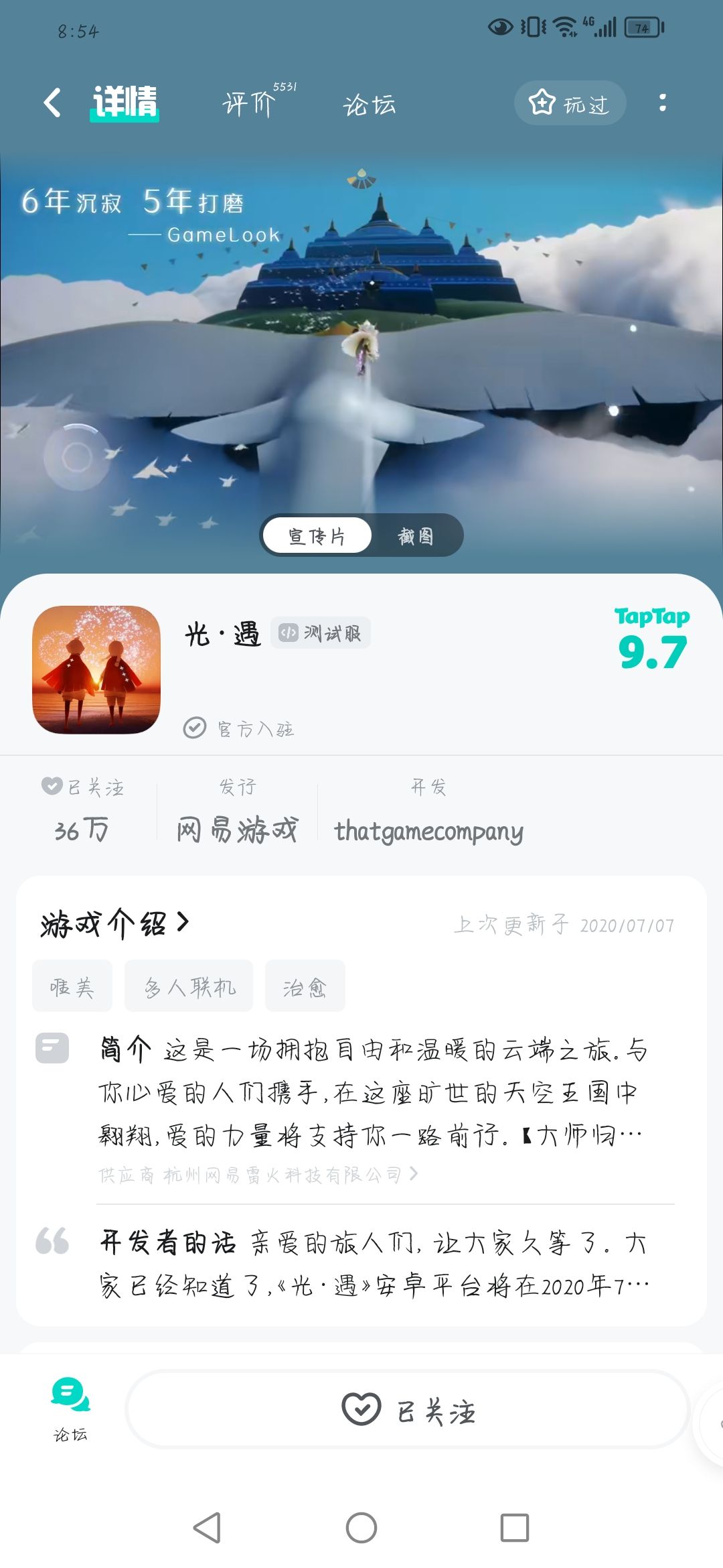 TapTap