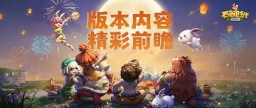 周年狂欢即将开启，超多福利正在路上