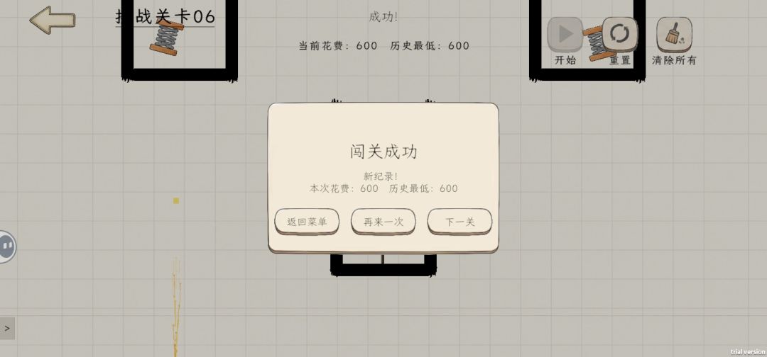 玩完啦 10