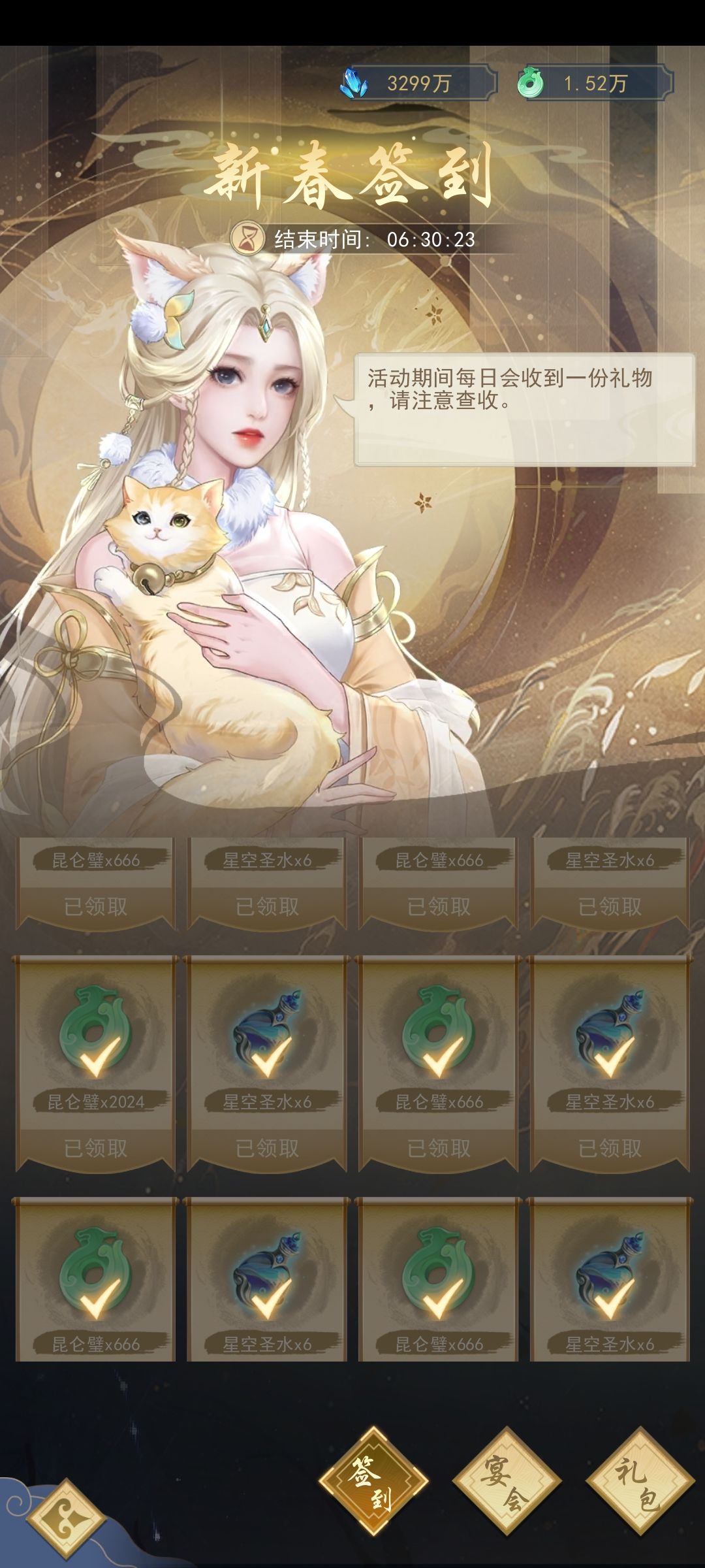 今年的春节活动感觉不如周年庆 1