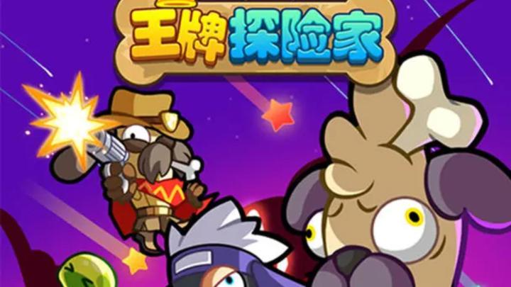 《《王牌探险家》策略大师必备:装备选择与技能搭配全攻略!》截图