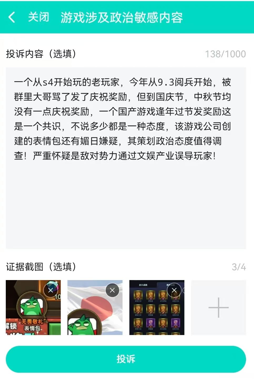 对官方的几个问题,也是提醒其他玩家 1