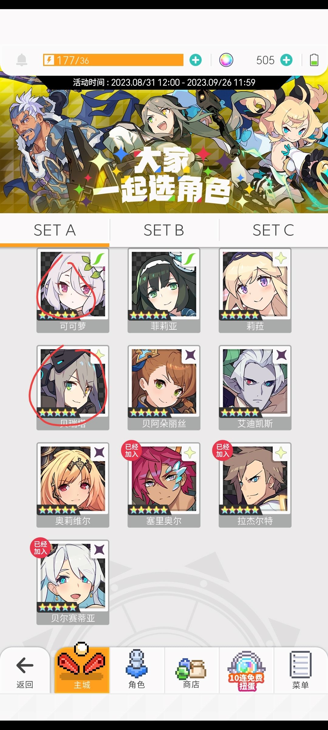 自选 4
