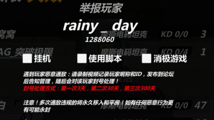 必须制裁!截图