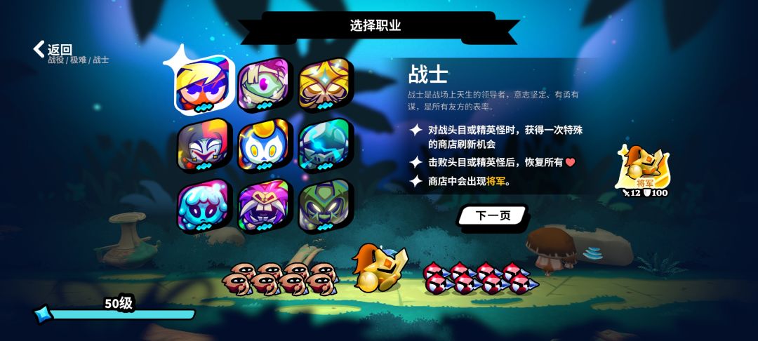 两个游戏都全角色通关了 2