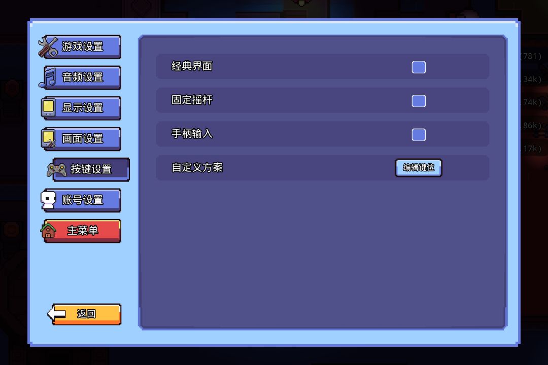 我的交互键哪去了啊 1