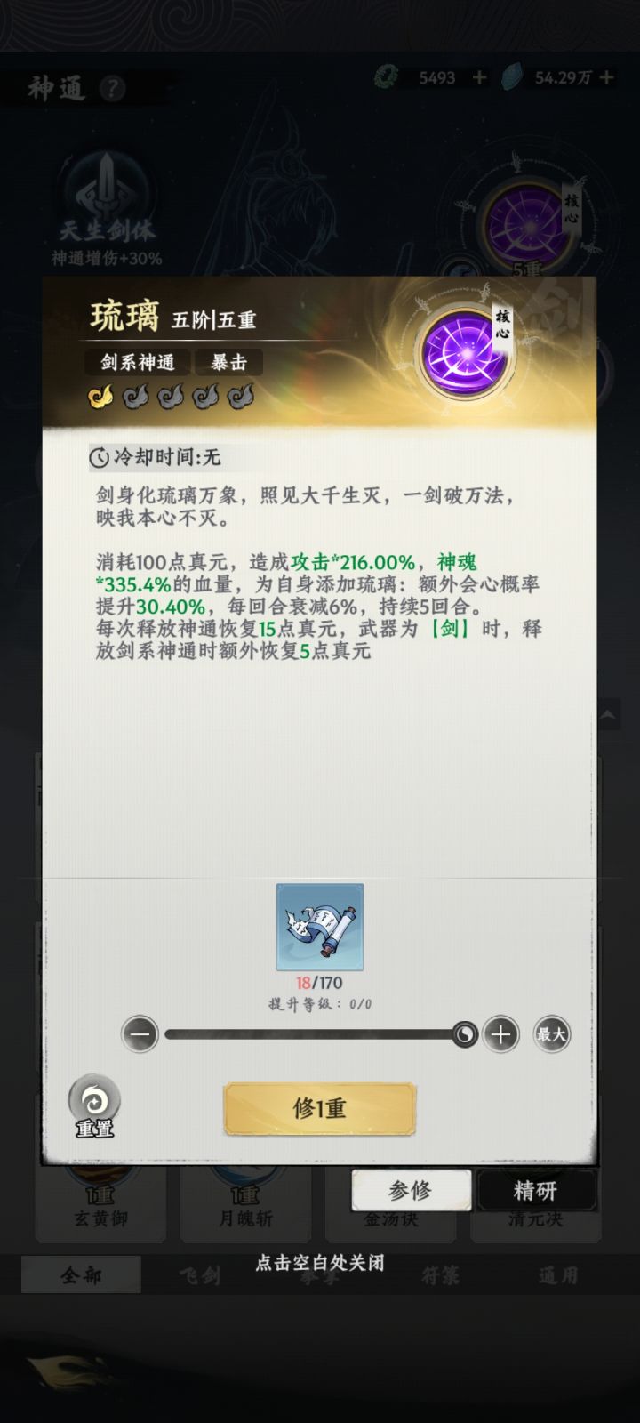 还在暗改截图