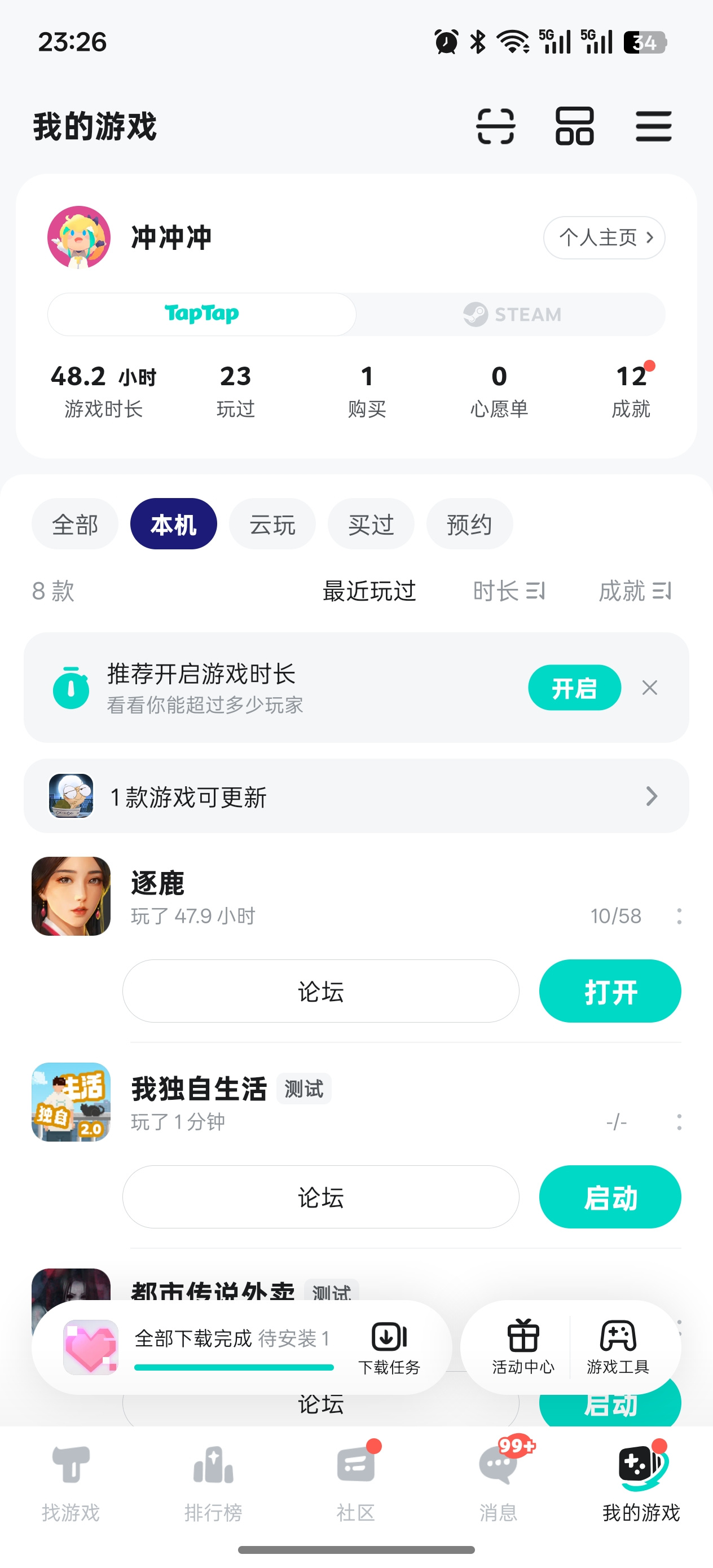 TapTap