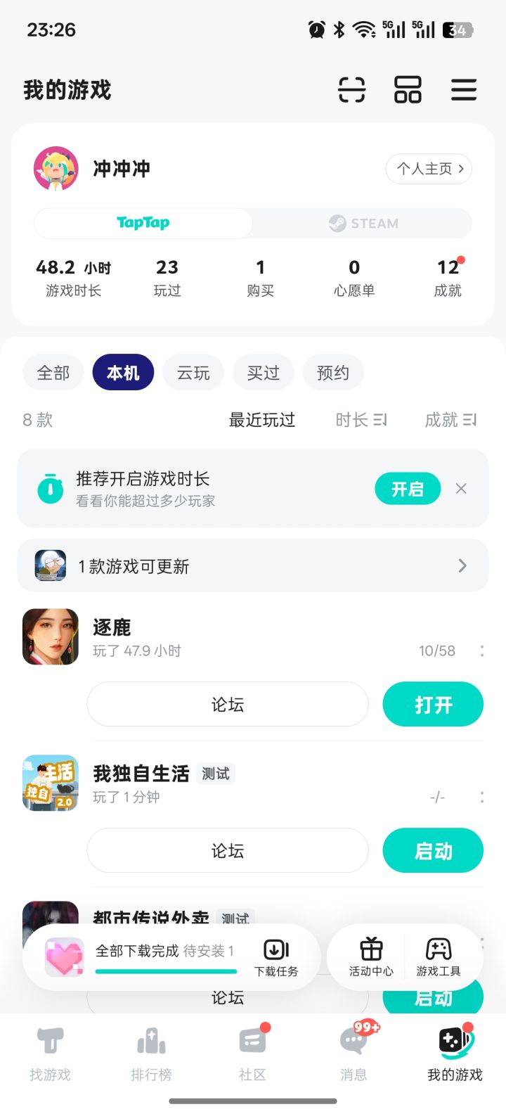 TapTap