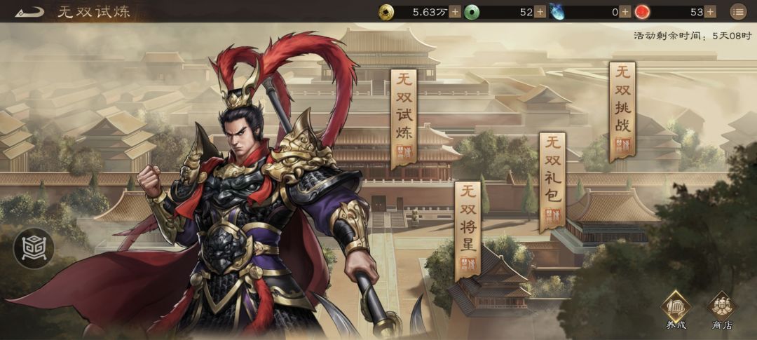 无双将星抽取(方向,白嫖点,氪金方法) 3