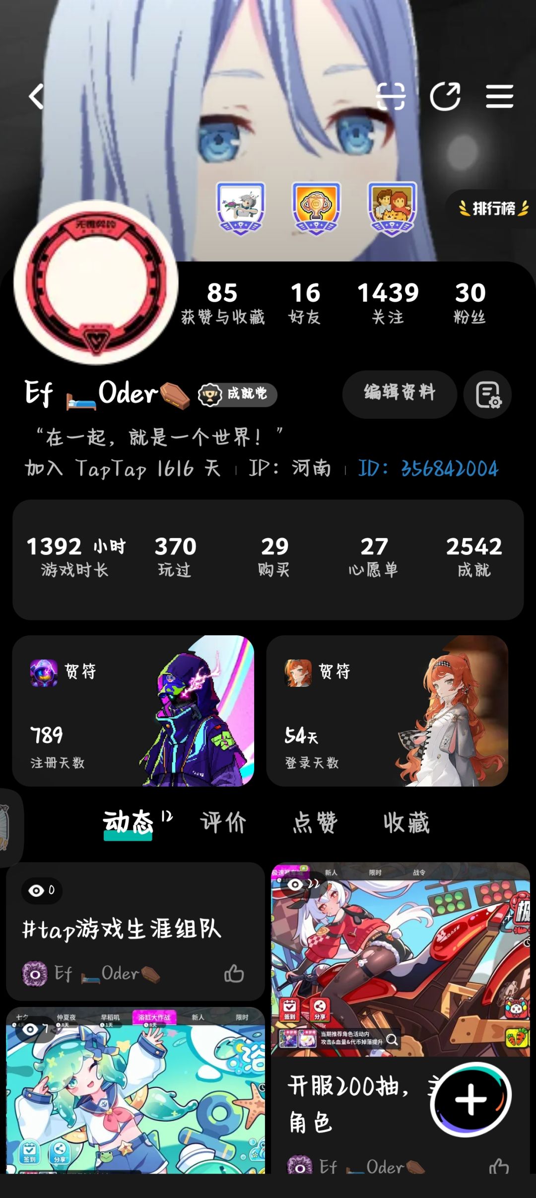 逆天头像框 3