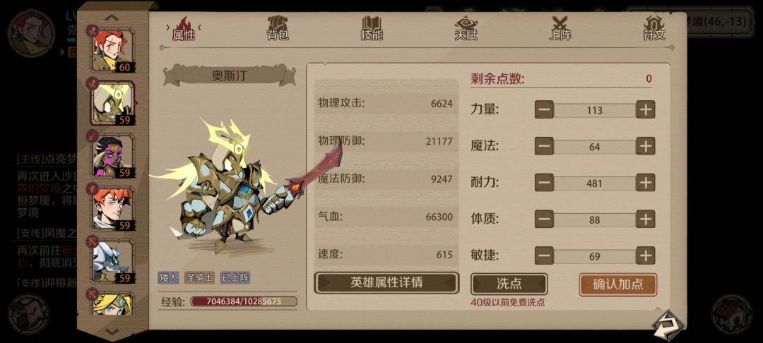 60还在卡梦魇,求助 2
