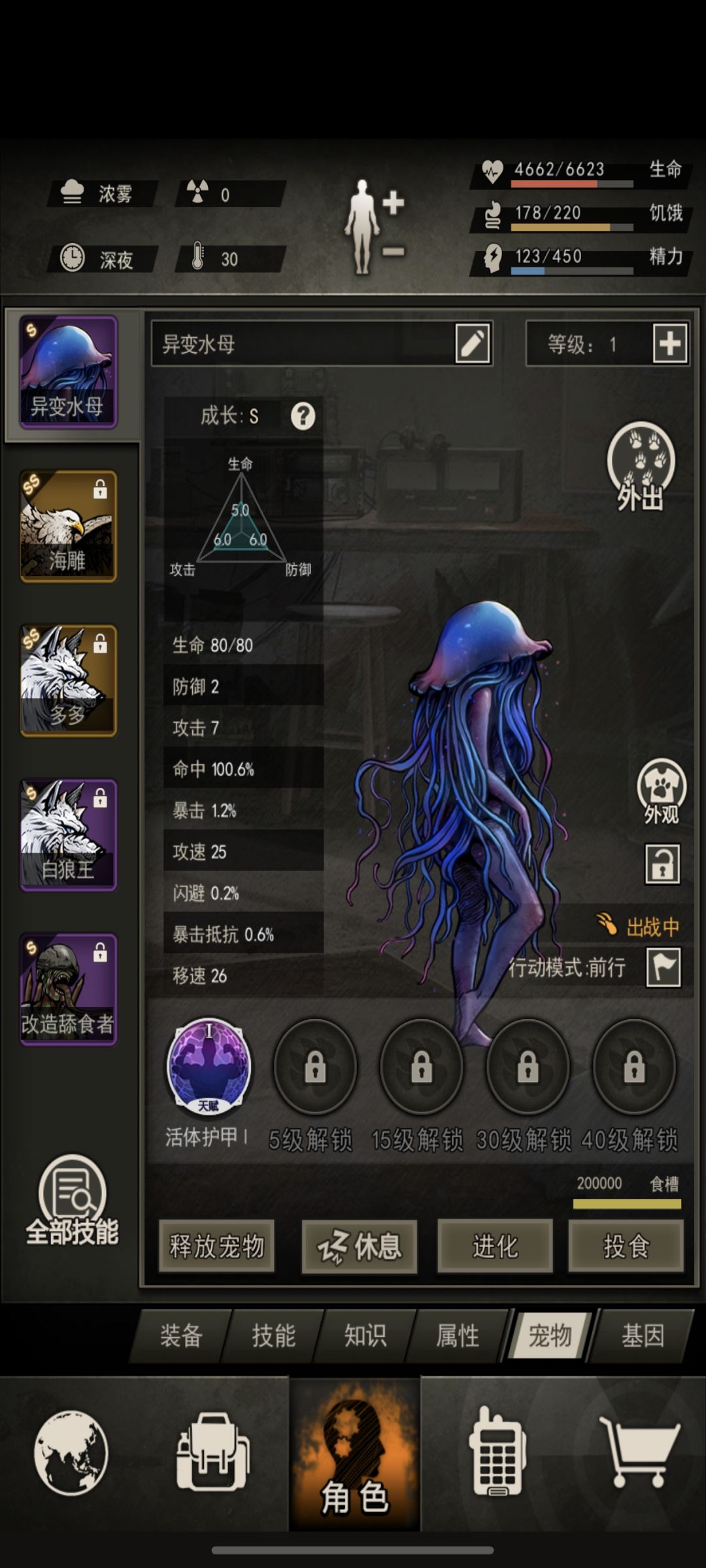 也算是用上水母了 2