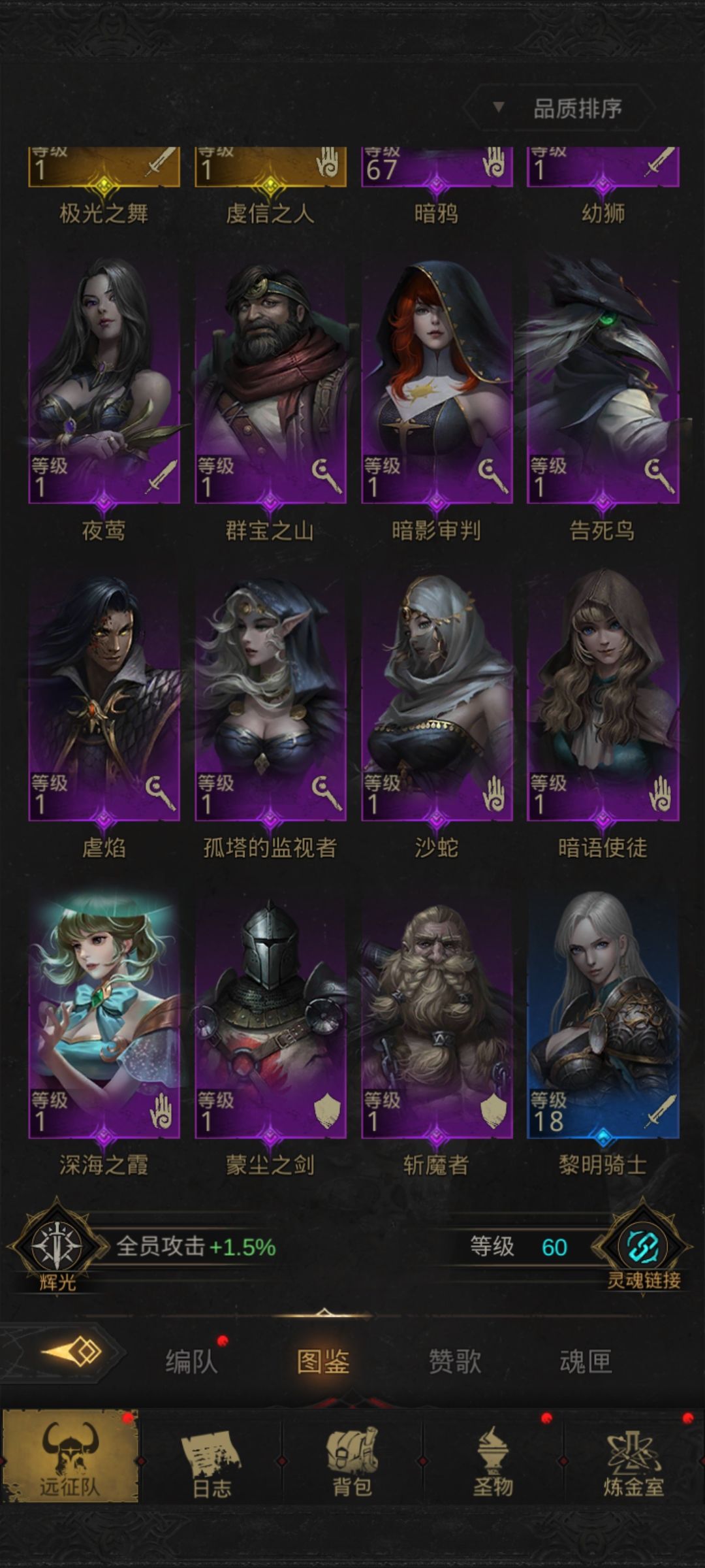 刚玩俩天求个配队 2