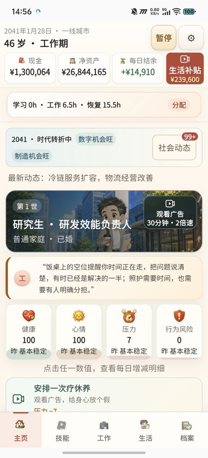 第一次玩，还能一路贷款读书，都整到研究生了，然后发现小县城找不到合适的的工作，研究半天换到一线城市去了。这二代不得起飞截图