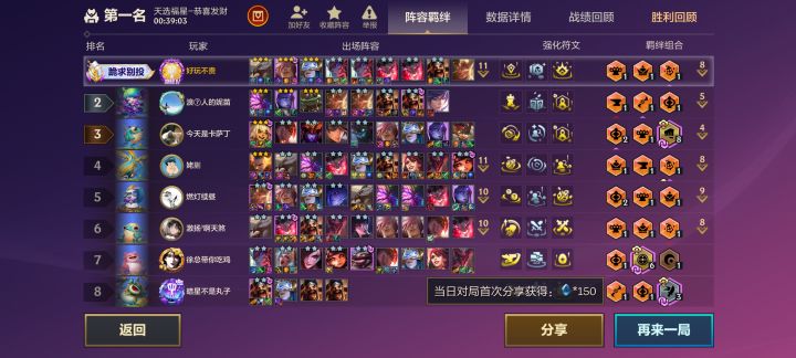 还以为输定了截图