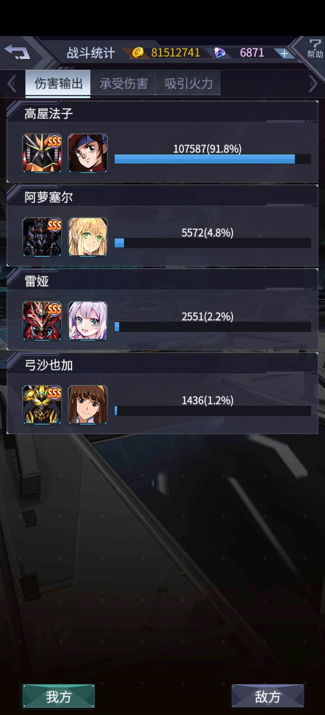 介绍一个好玩的阵容 3