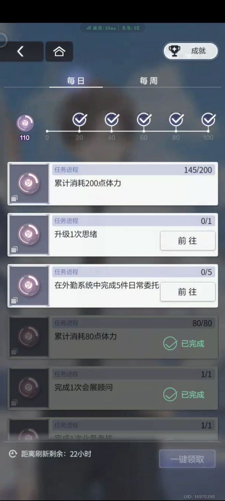 我的游戏日常 6