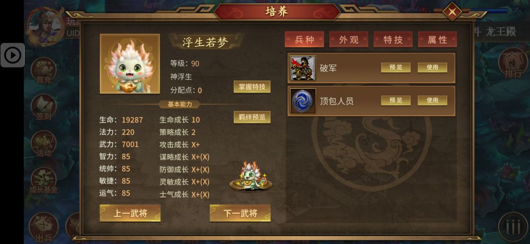 爬塔1000层 5