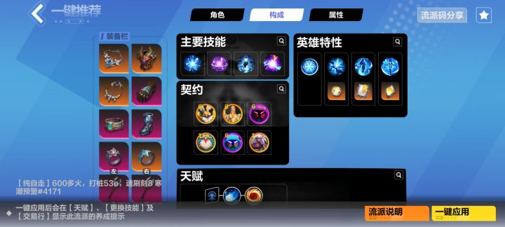 这个是怎么自走的？为什么我做出来不能自走截图