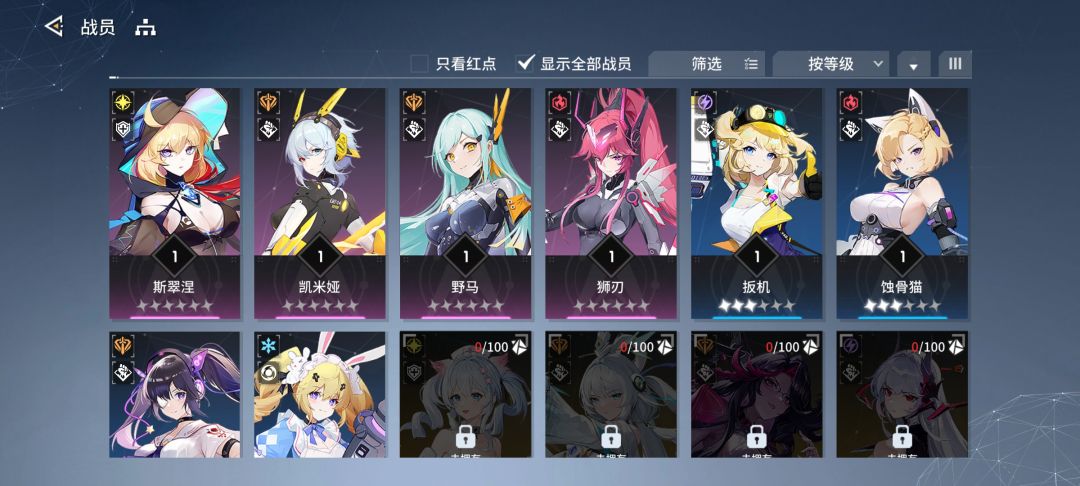 请各位大佬,帮忙看一下怎么配队 2