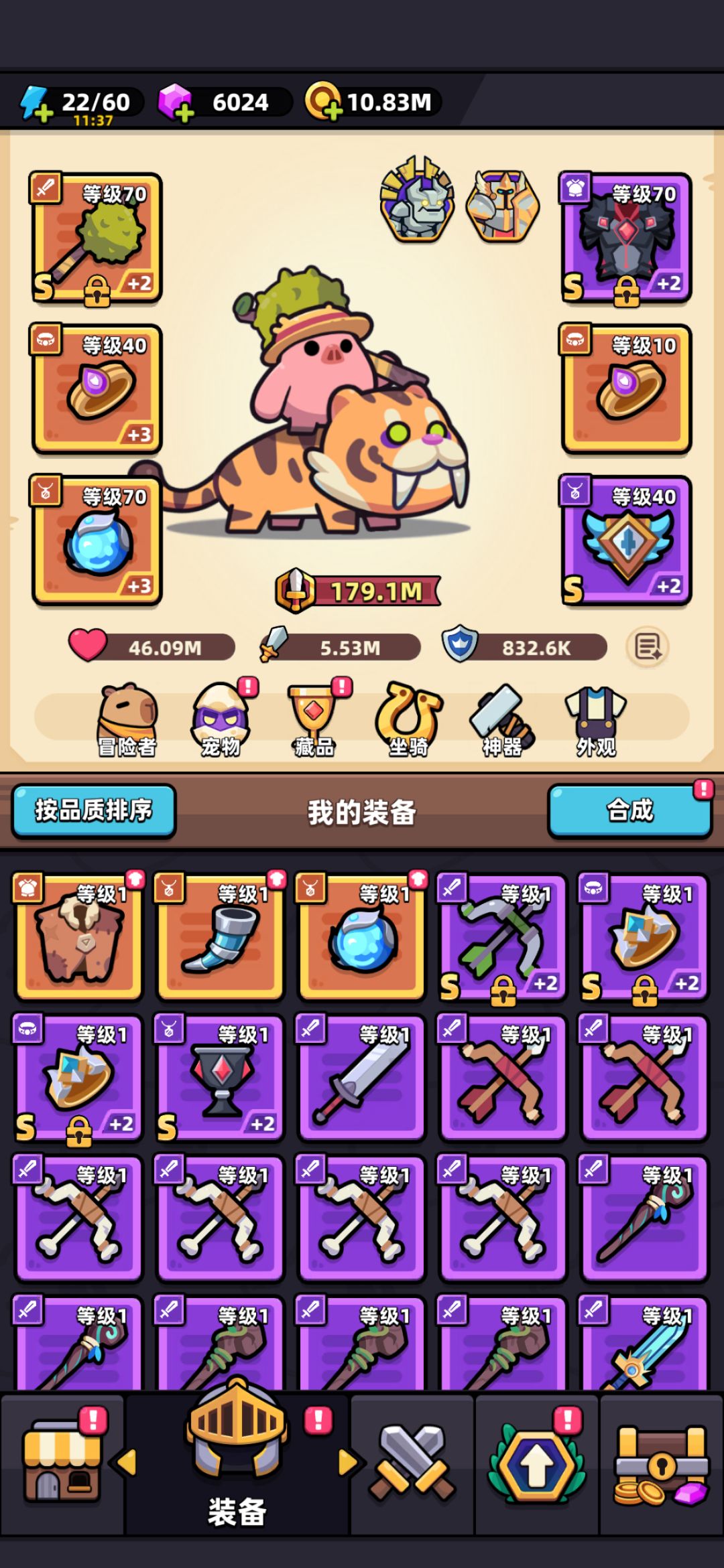上船 1