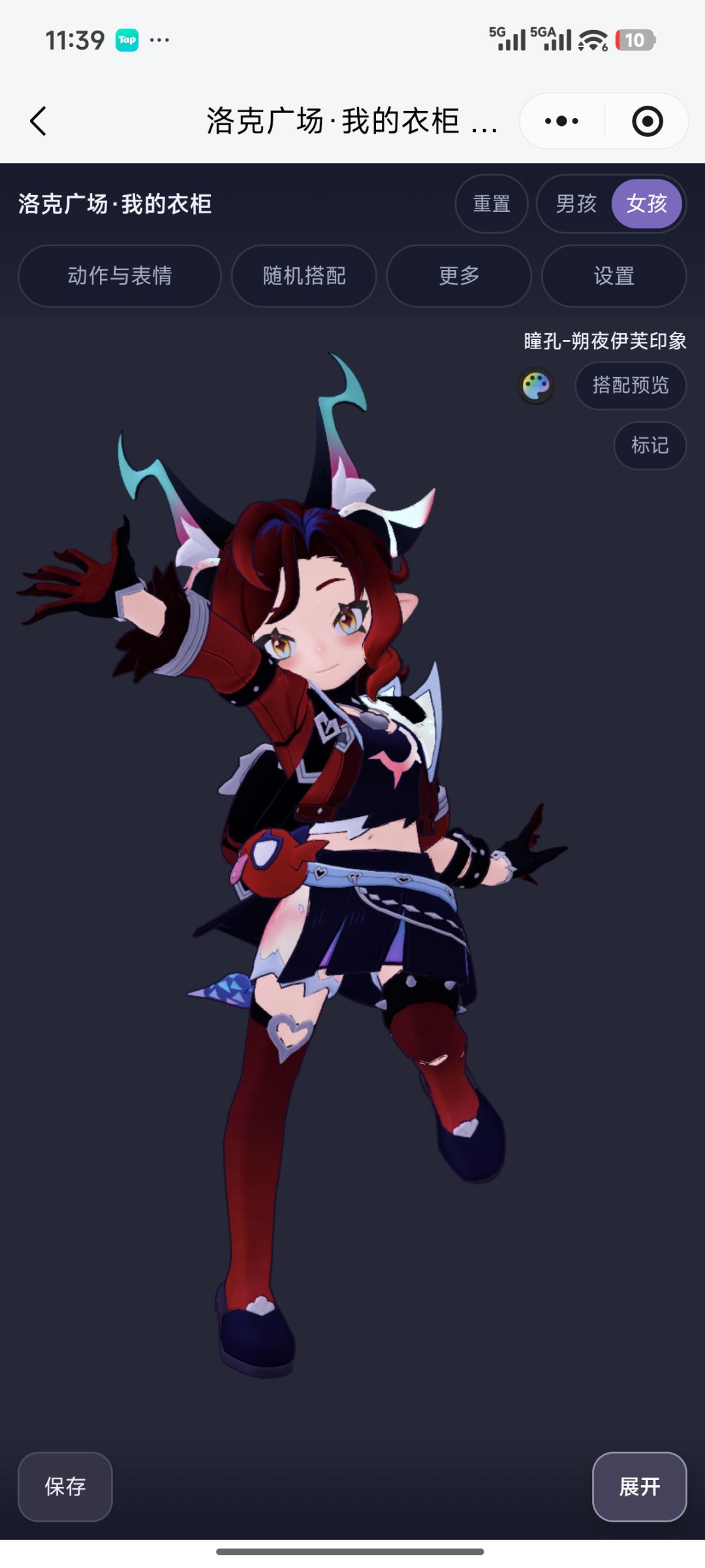 打算等火神套凑齐后就买这个恶魔眼型 4