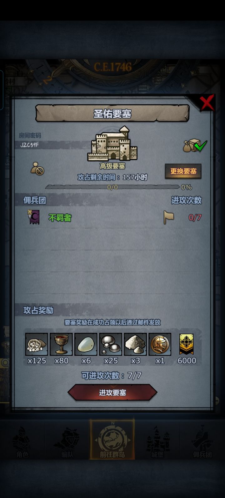 圣嚎恶截图