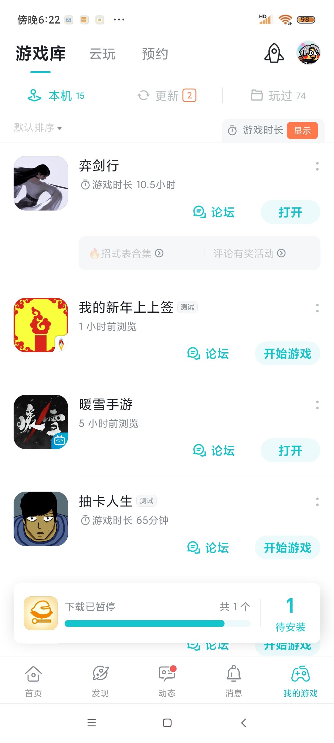 TapTap