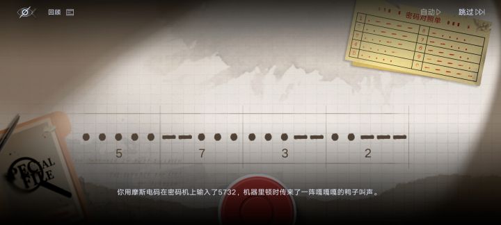 右上角有密码本可以对照输入截图