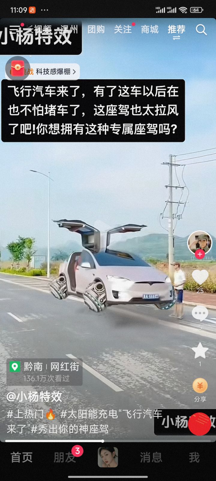 宝藏游戏又又又送皮肤啦截图