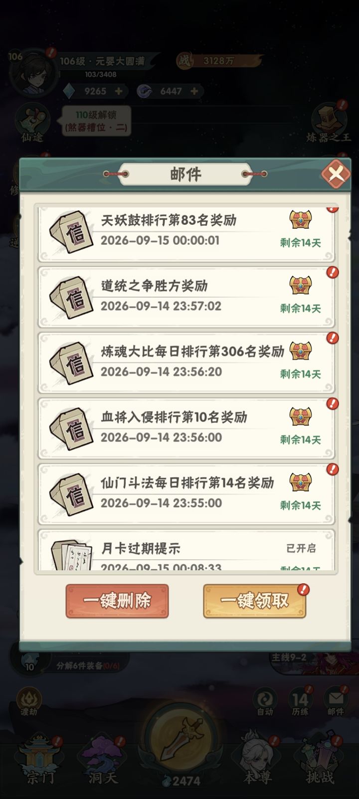 不踩坑第六天截图