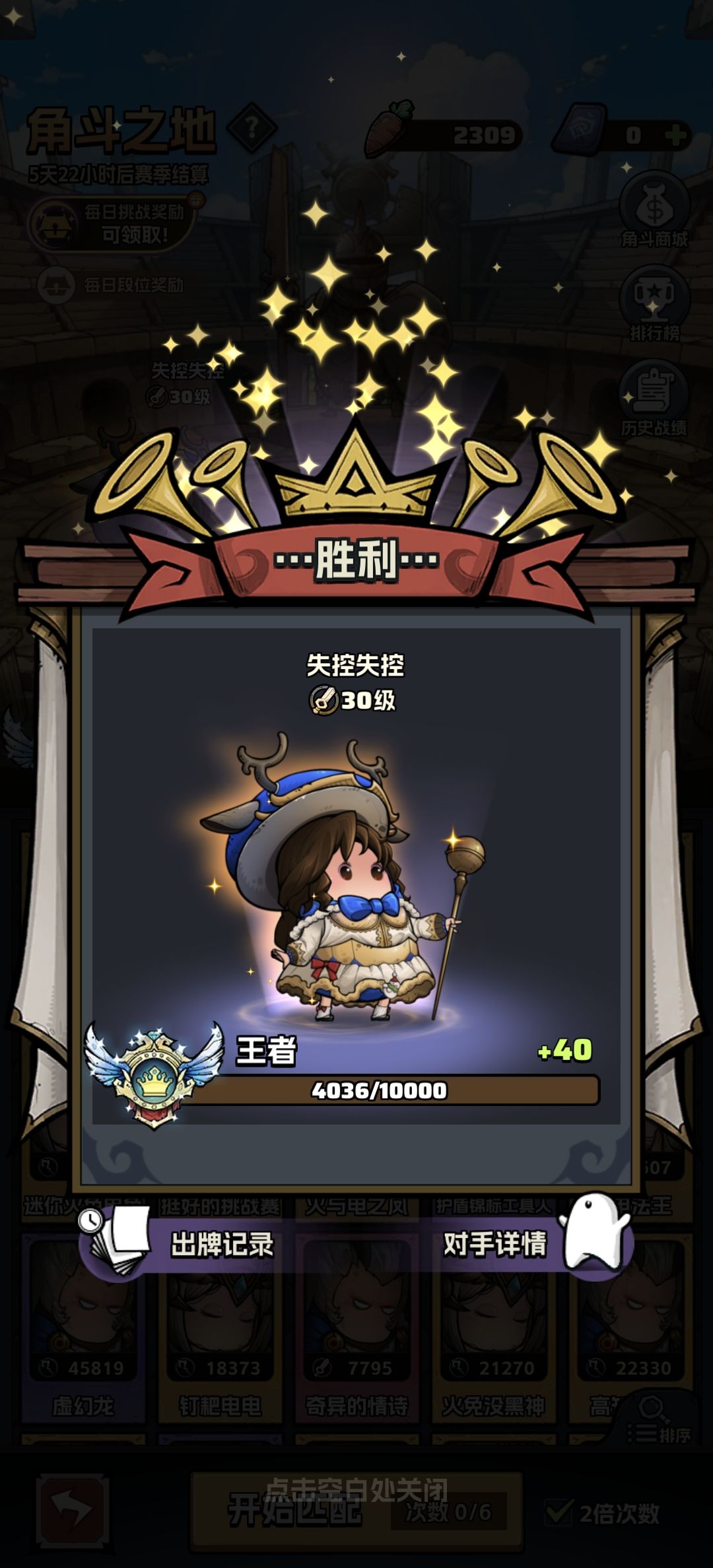 失控失控~ 3