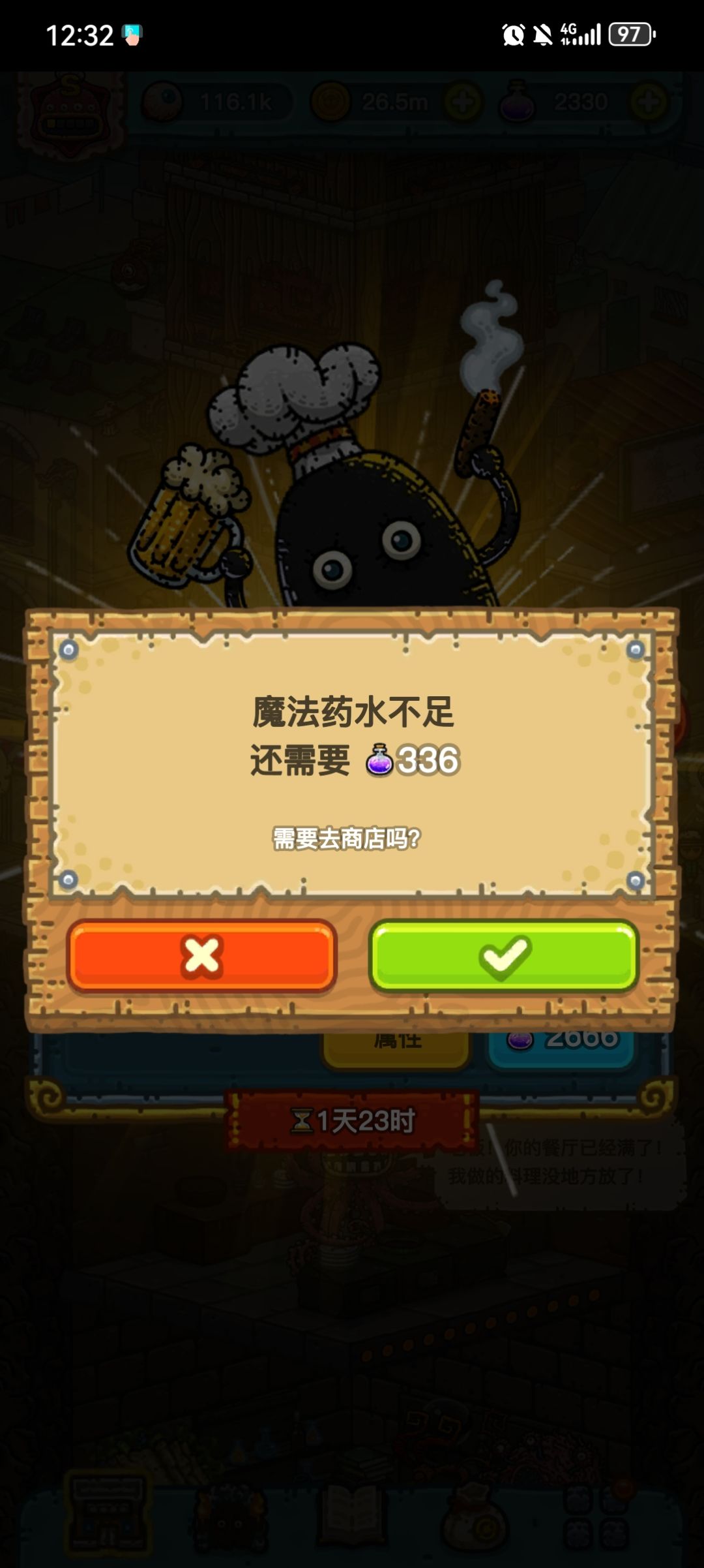 【已拿】怎么搞药水…差336拿次子 2