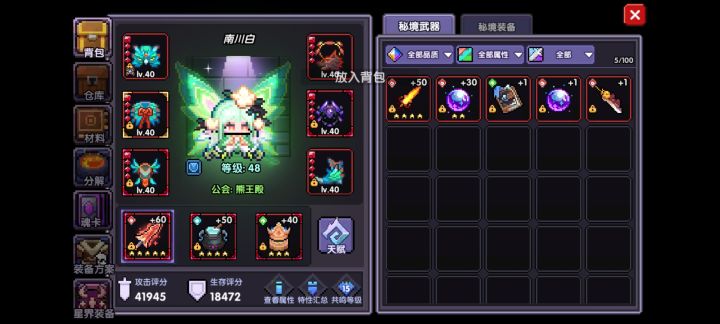 火战士萌新截图